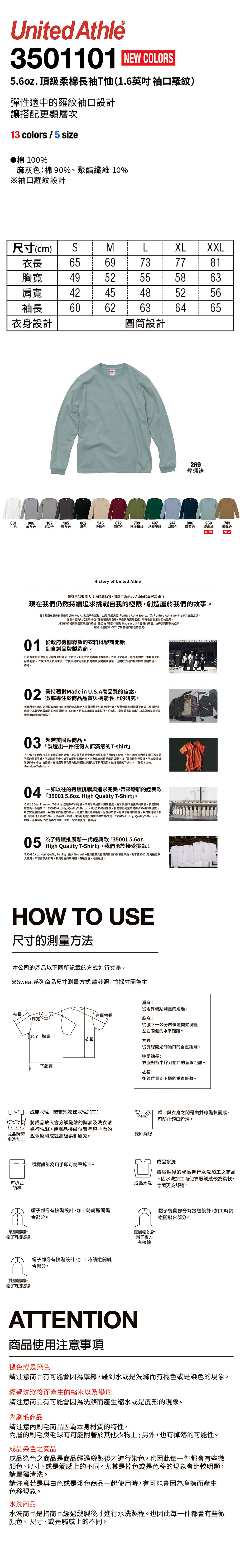 三花妹妹<br>United Athle頂級柔棉長袖T恤(白-S)規格